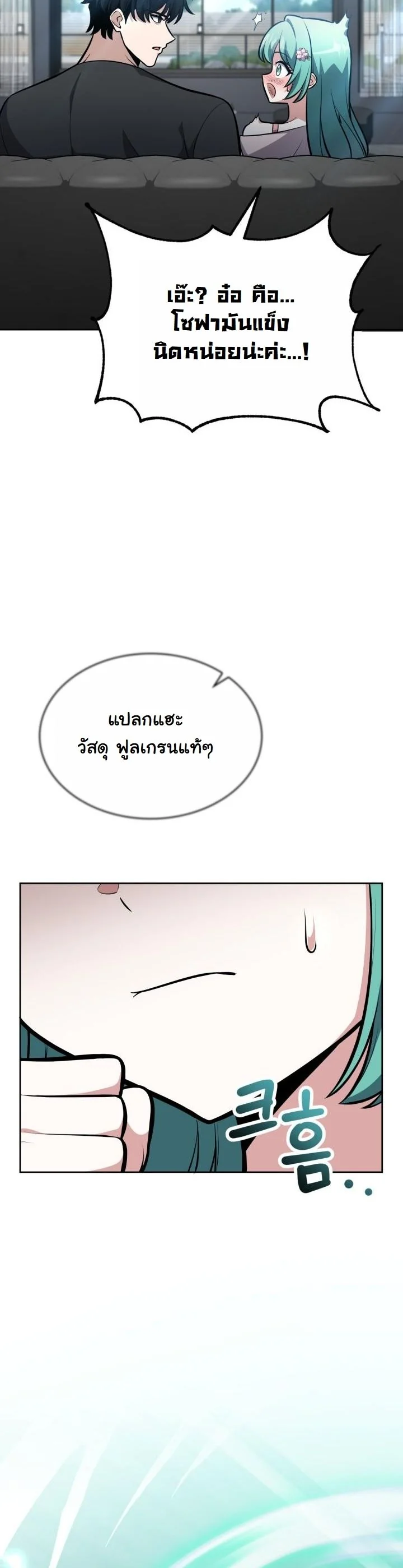 Kidnapped Dragons ตอนที่ 10 63