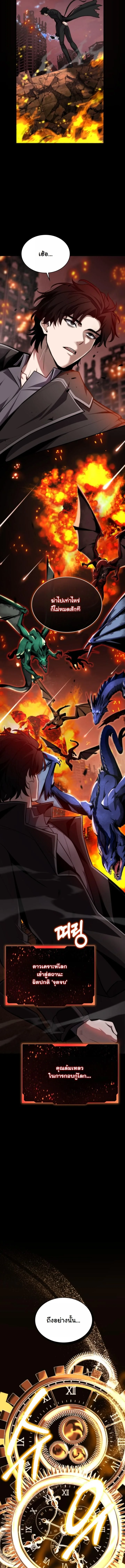 Kidnapped Dragons ตอนที่ 1 9