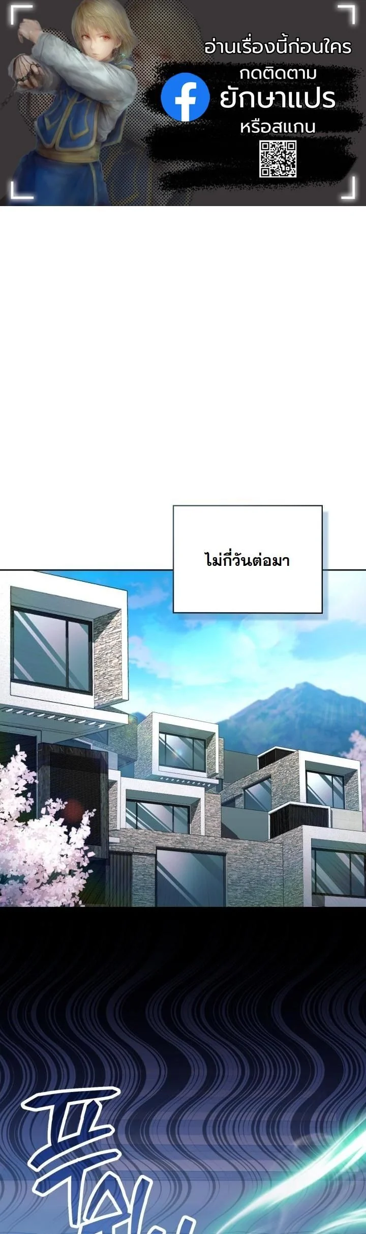 Kidnapped Dragons ตอนที่ 11 1