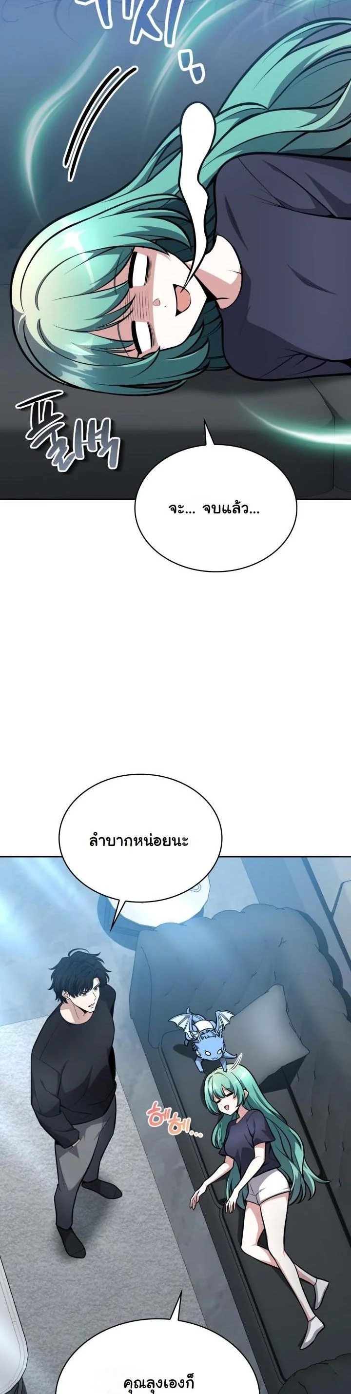 Kidnapped Dragons ตอนที่ 11 2