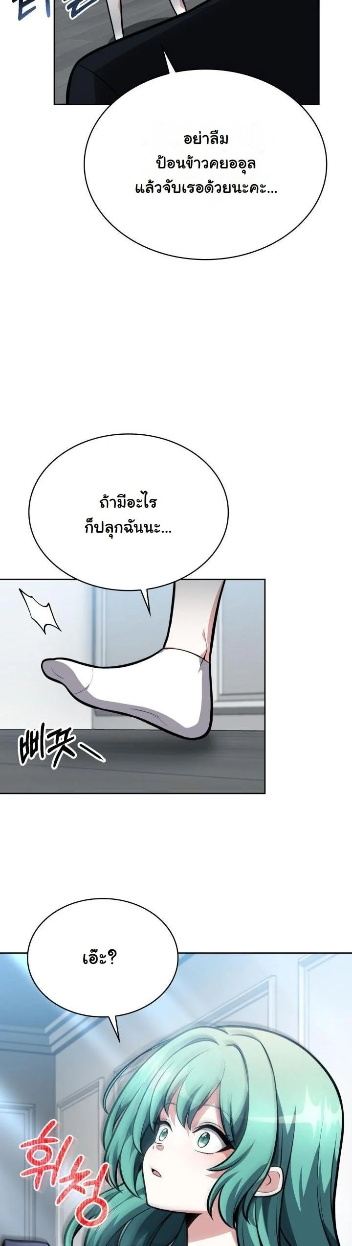 Kidnapped Dragons ตอนที่ 11 4