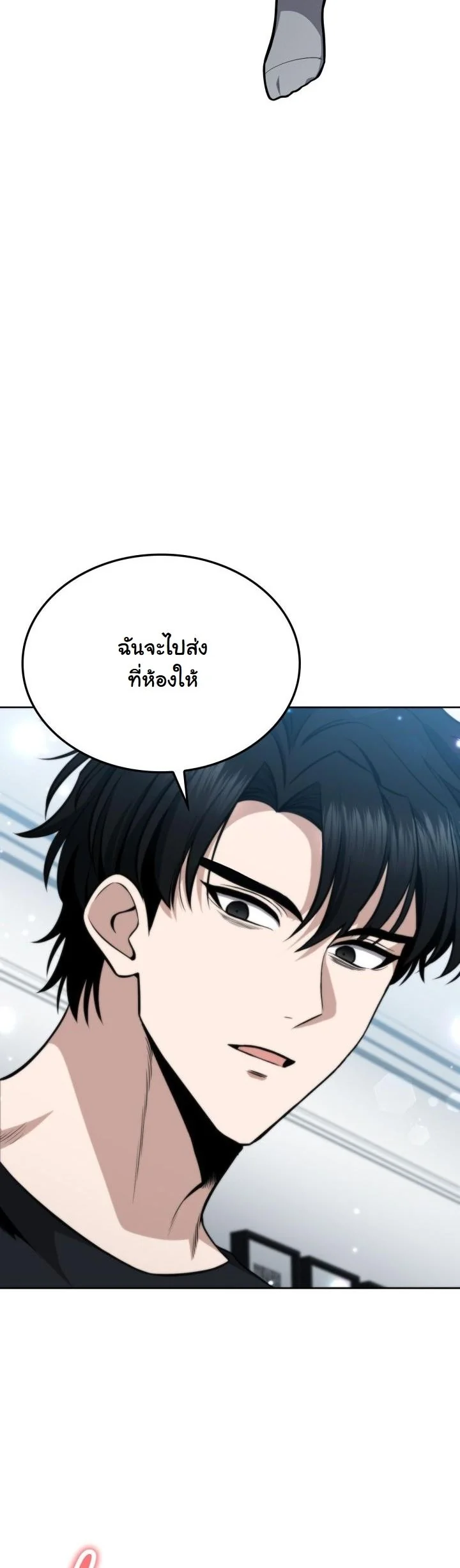 Kidnapped Dragons ตอนที่ 11 6