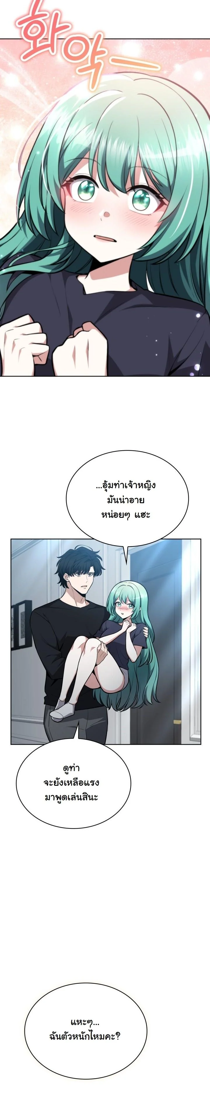 Kidnapped Dragons ตอนที่ 11 7