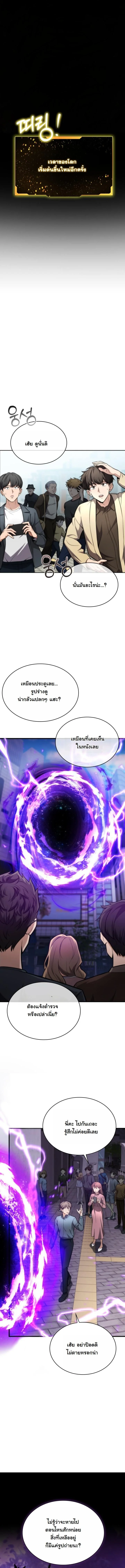 Kidnapped Dragons ตอนที่ 1 11