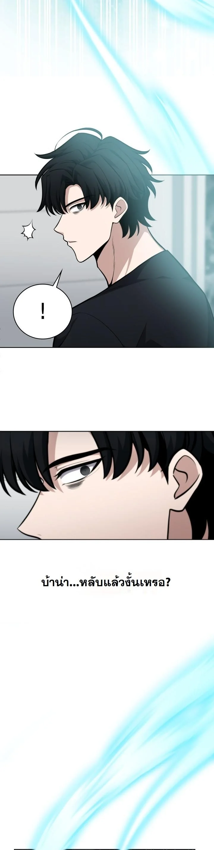 Kidnapped Dragons ตอนที่ 11 12