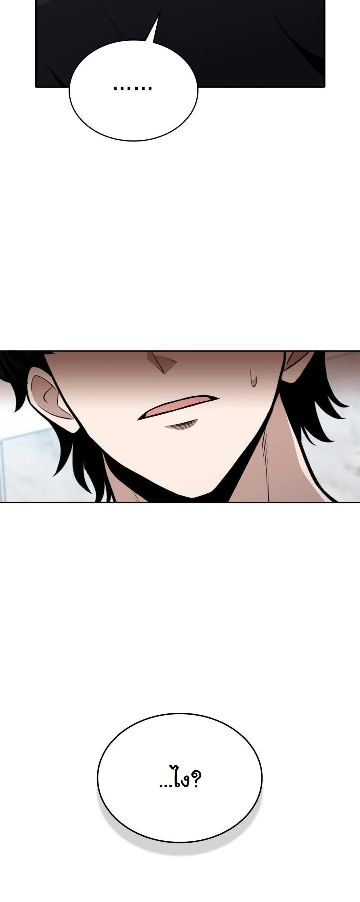 Kidnapped Dragons ตอนที่ 11 16