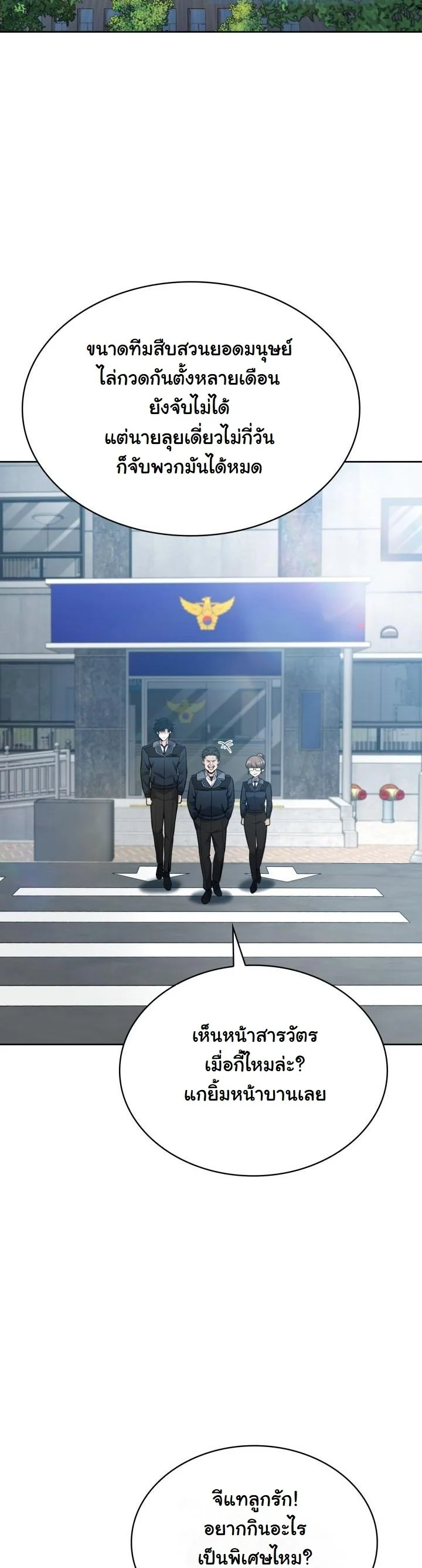 Kidnapped Dragons ตอนที่ 11 18