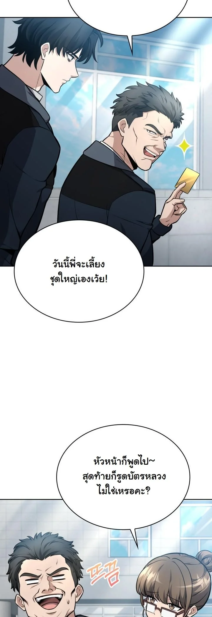 Kidnapped Dragons ตอนที่ 11 19