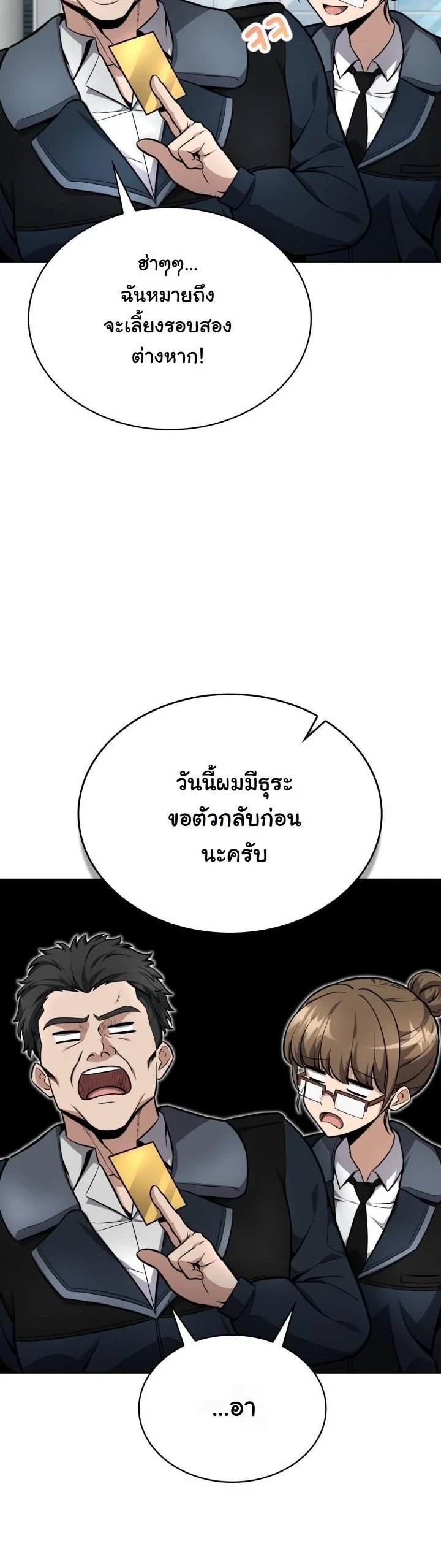 Kidnapped Dragons ตอนที่ 11 20