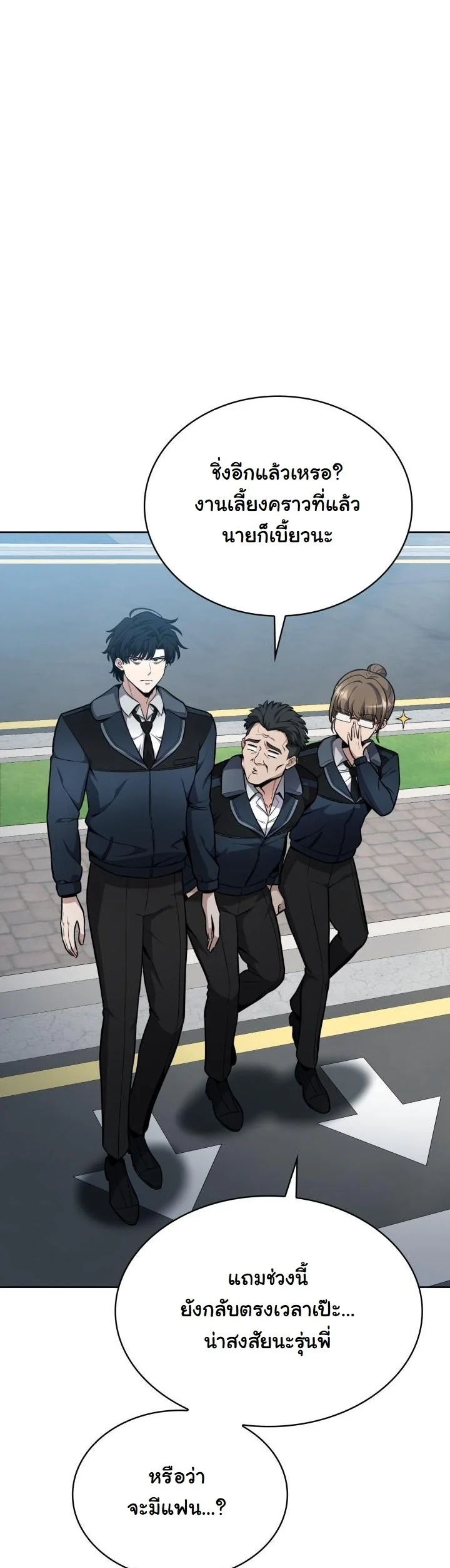 Kidnapped Dragons ตอนที่ 11 21