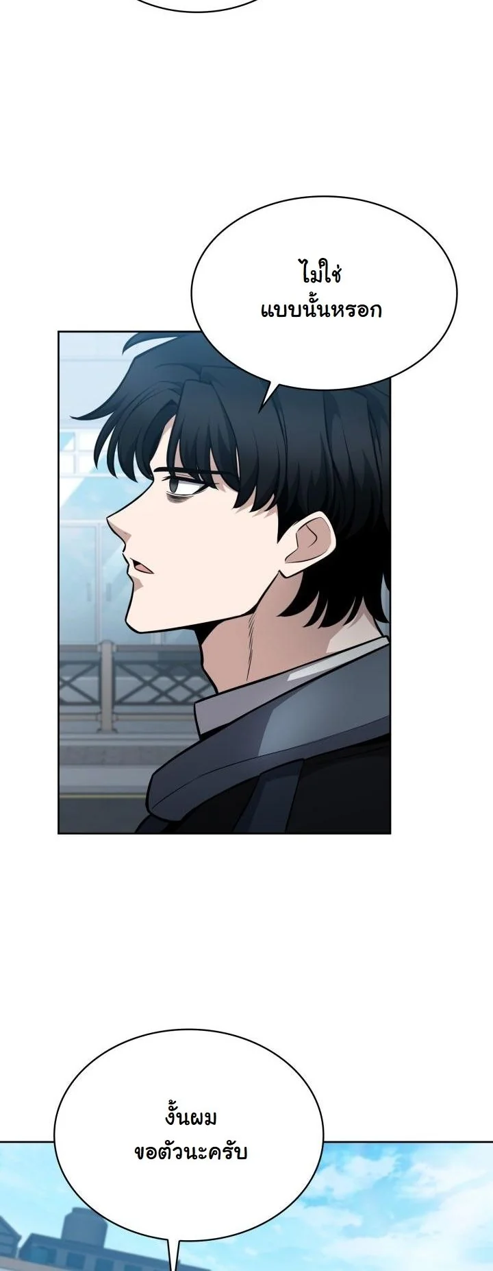 Kidnapped Dragons ตอนที่ 11 22