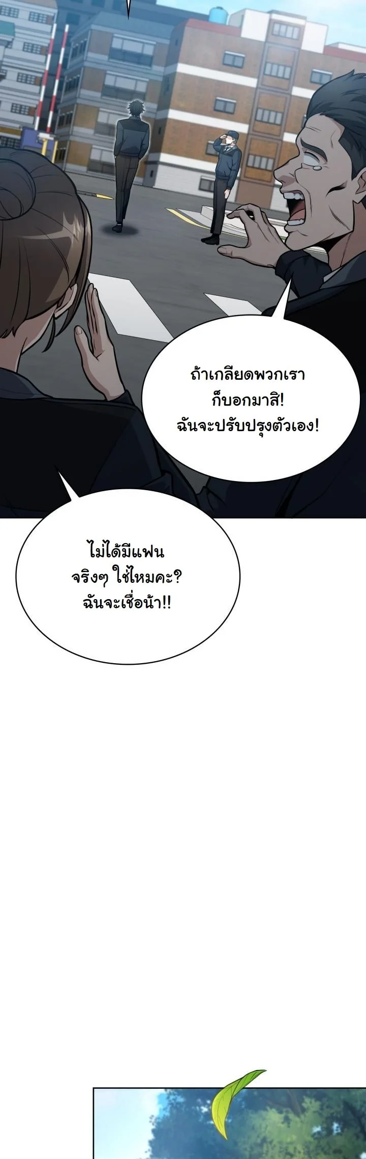 Kidnapped Dragons ตอนที่ 11 23