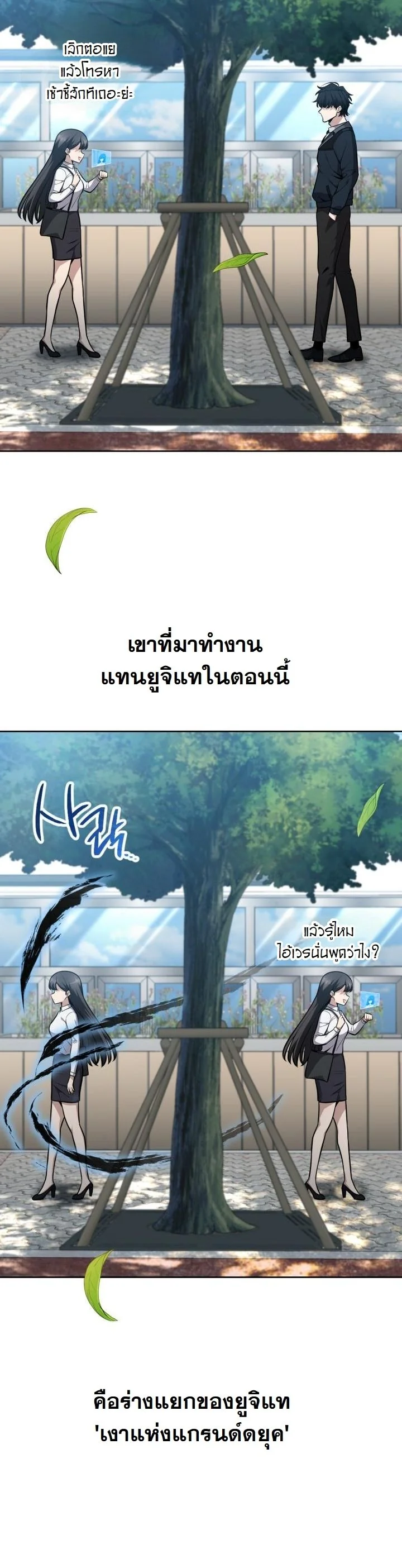 Kidnapped Dragons ตอนที่ 11 25
