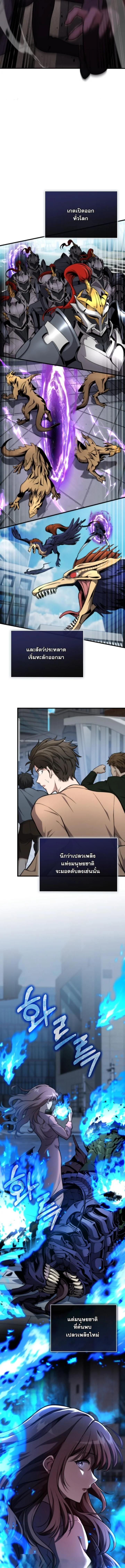 Kidnapped Dragons ตอนที่ 1 13