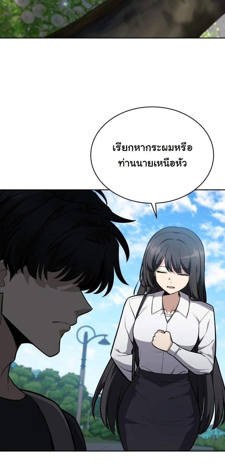 Kidnapped Dragons ตอนที่ 11 31