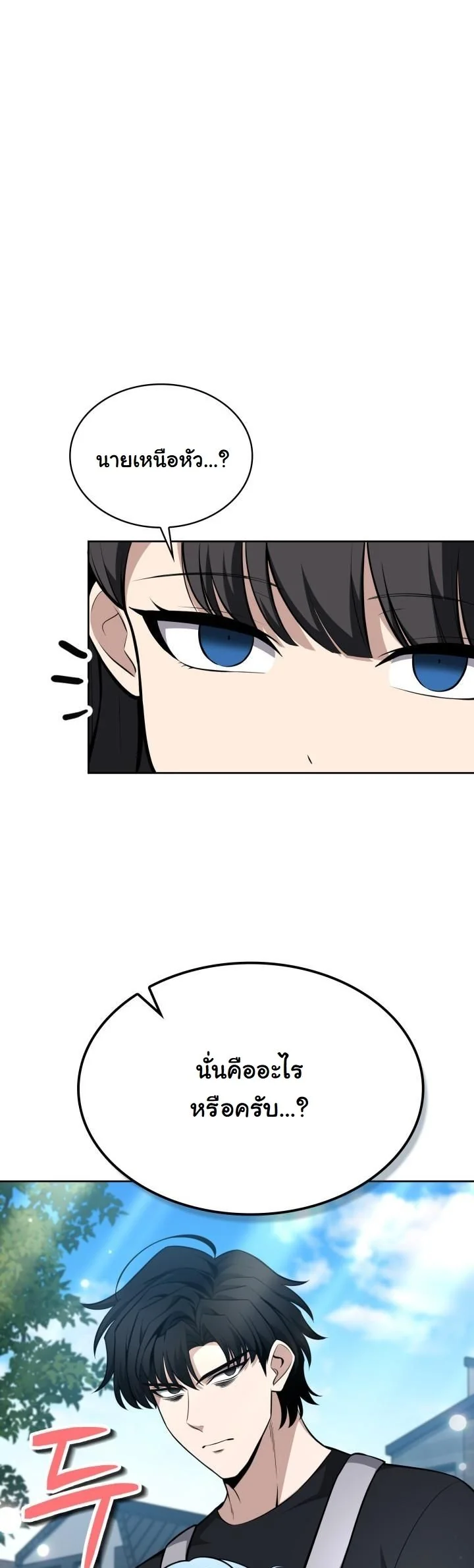 Kidnapped Dragons ตอนที่ 11 32