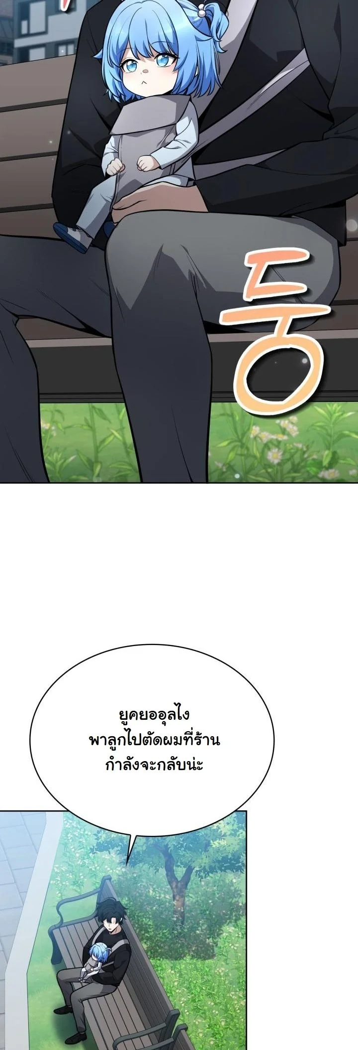 Kidnapped Dragons ตอนที่ 11 33