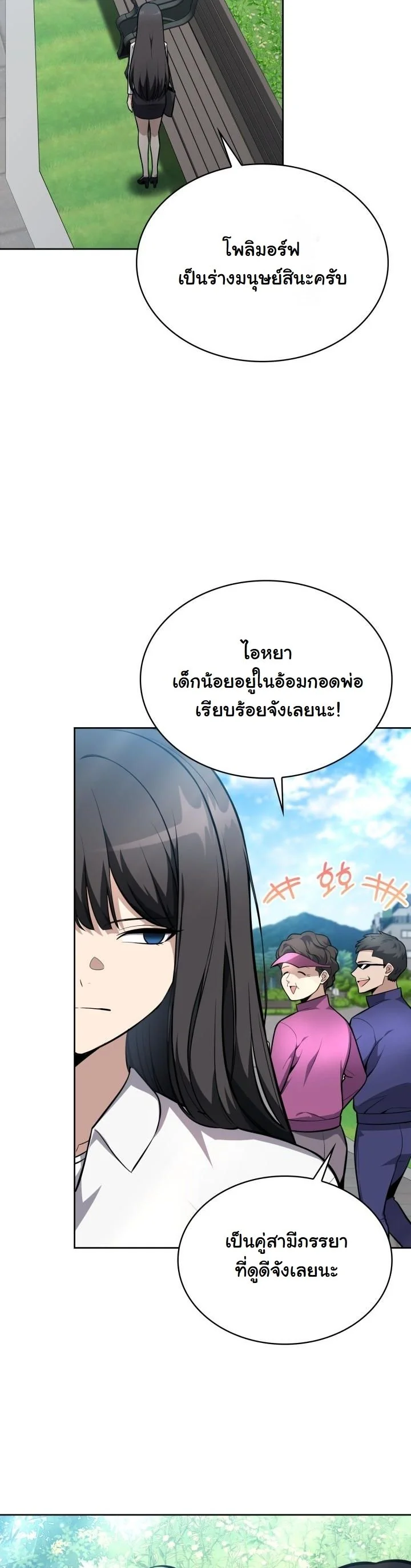 Kidnapped Dragons ตอนที่ 11 34