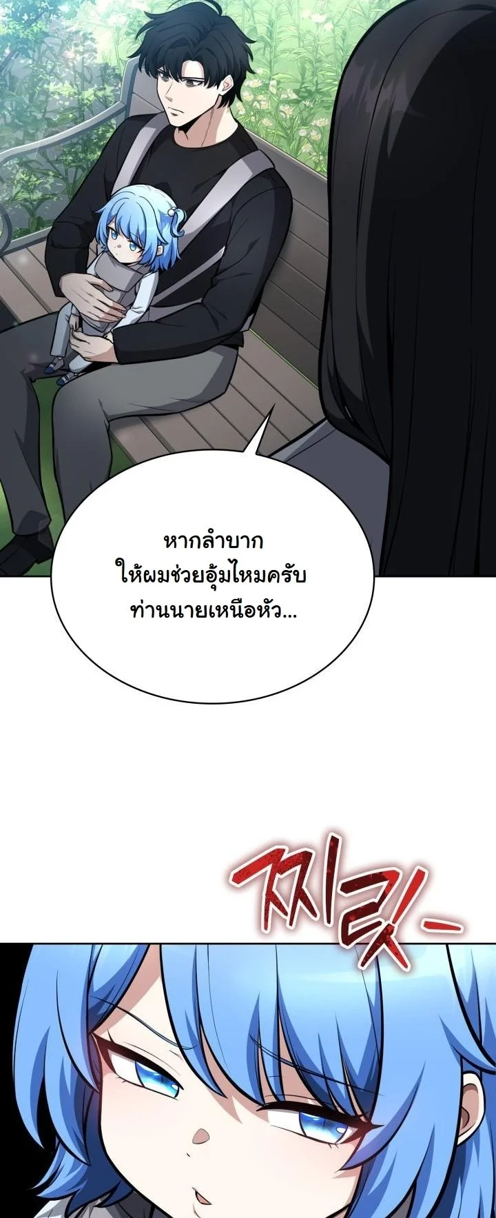 Kidnapped Dragons ตอนที่ 11 35