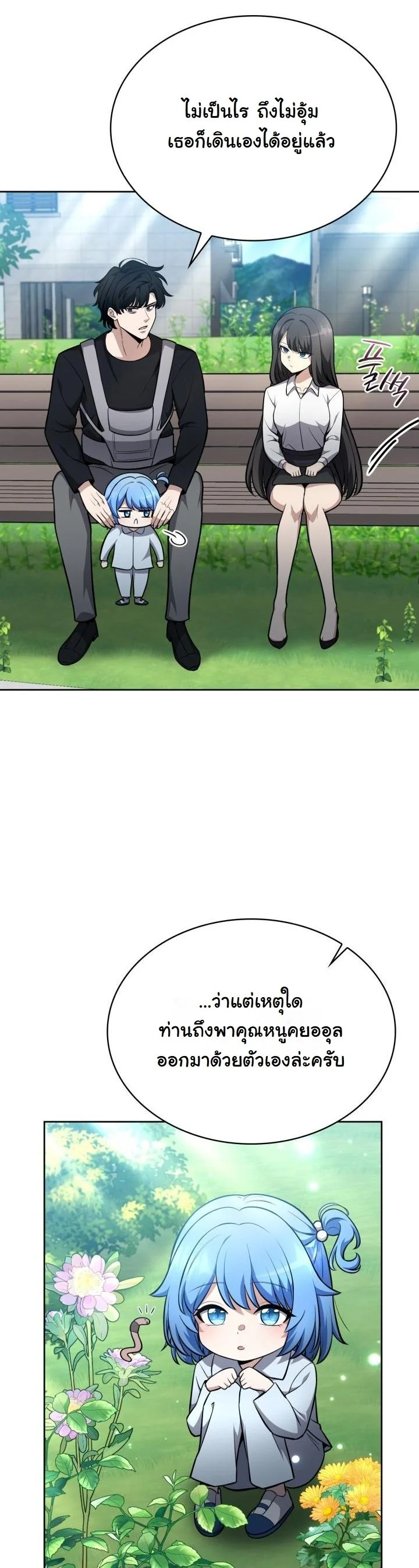 Kidnapped Dragons ตอนที่ 11 37