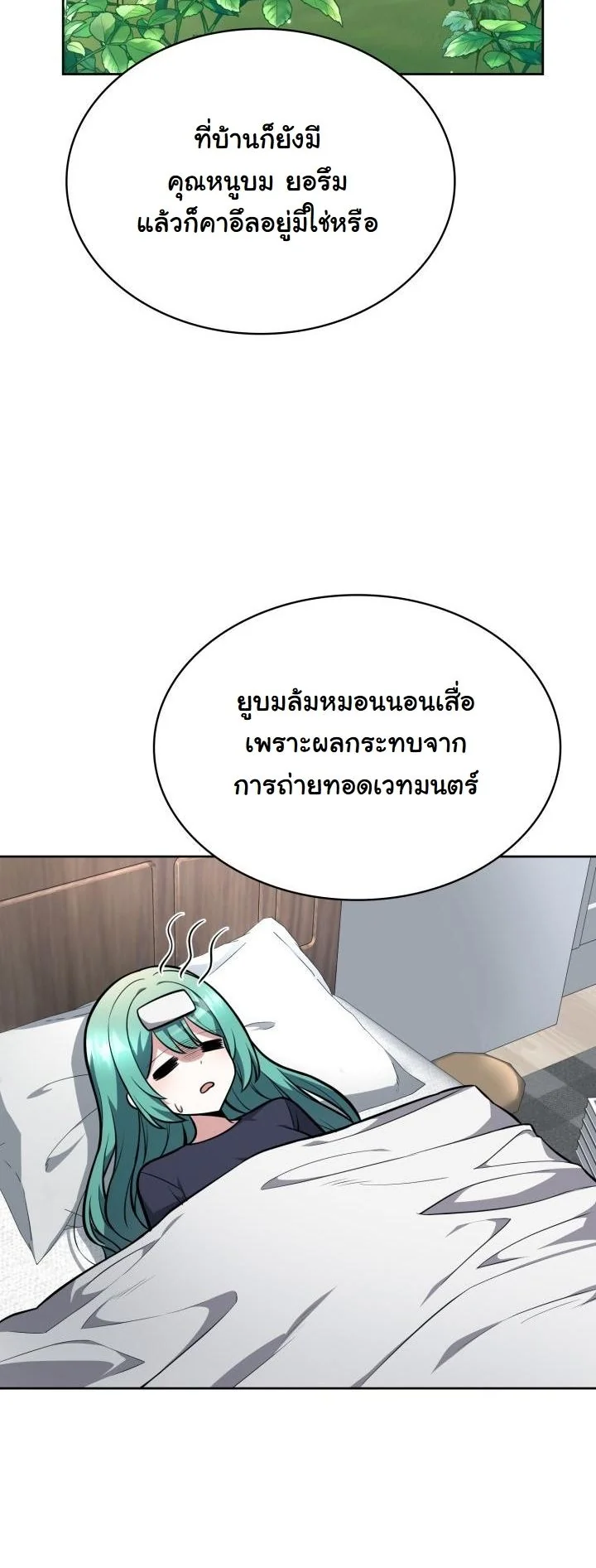 Kidnapped Dragons ตอนที่ 11 38