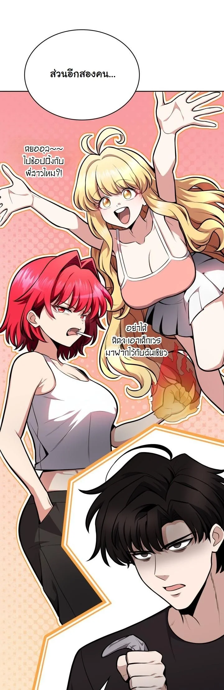 Kidnapped Dragons ตอนที่ 11 39