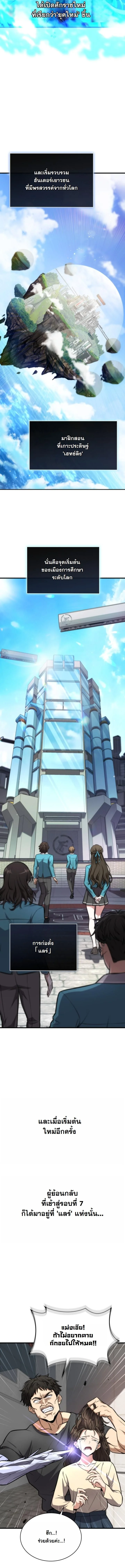 Kidnapped Dragons ตอนที่ 1 14