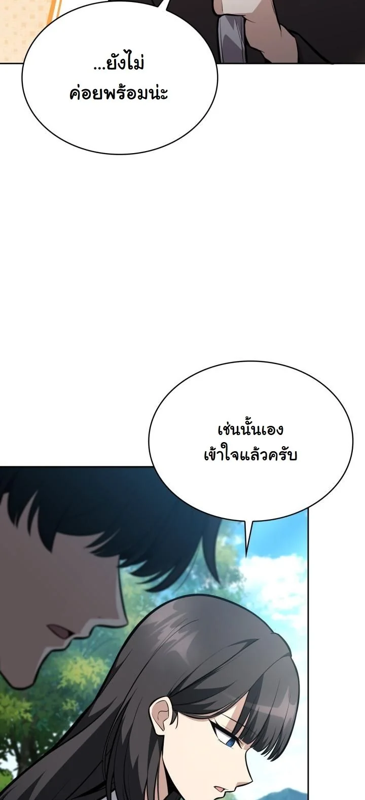 Kidnapped Dragons ตอนที่ 11 40