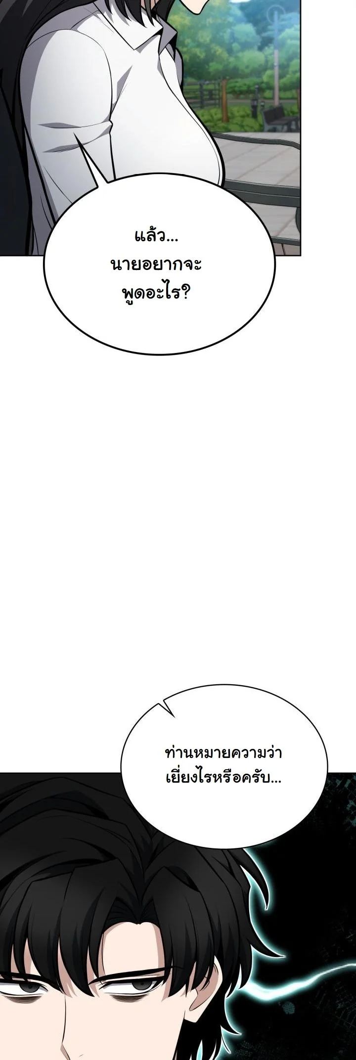 Kidnapped Dragons ตอนที่ 11 41