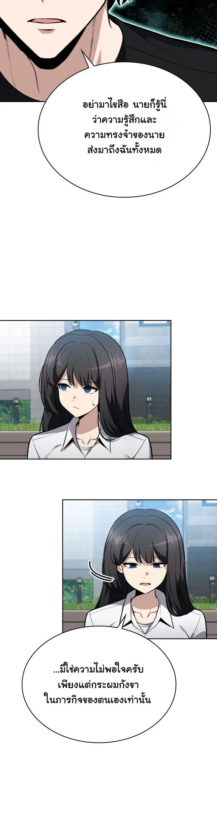 Kidnapped Dragons ตอนที่ 11 42