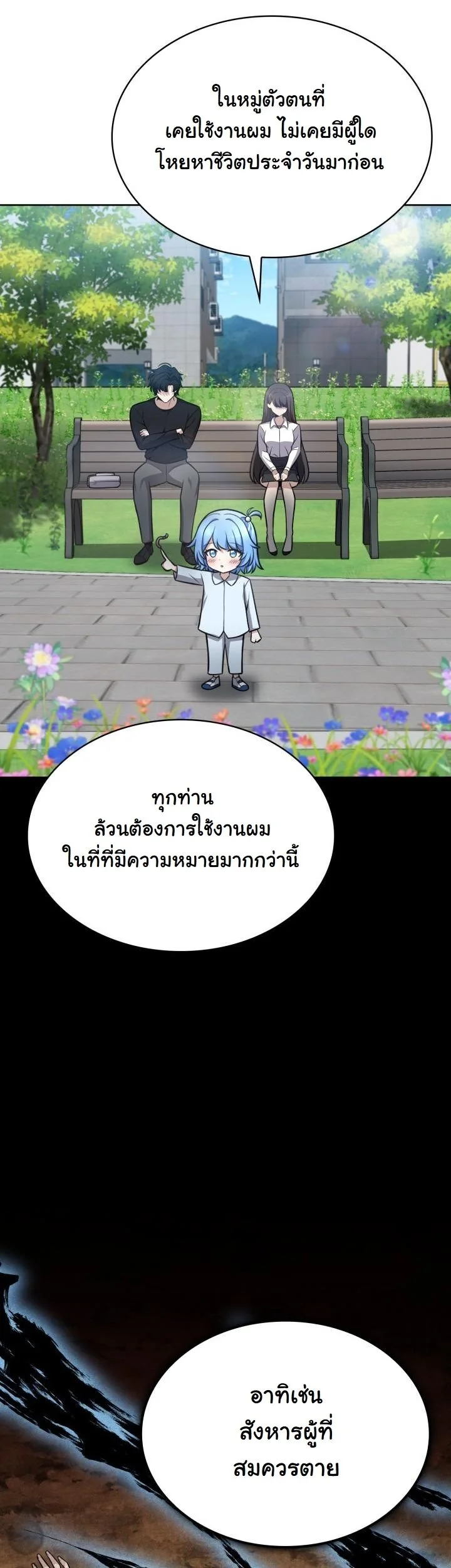 Kidnapped Dragons ตอนที่ 11 43