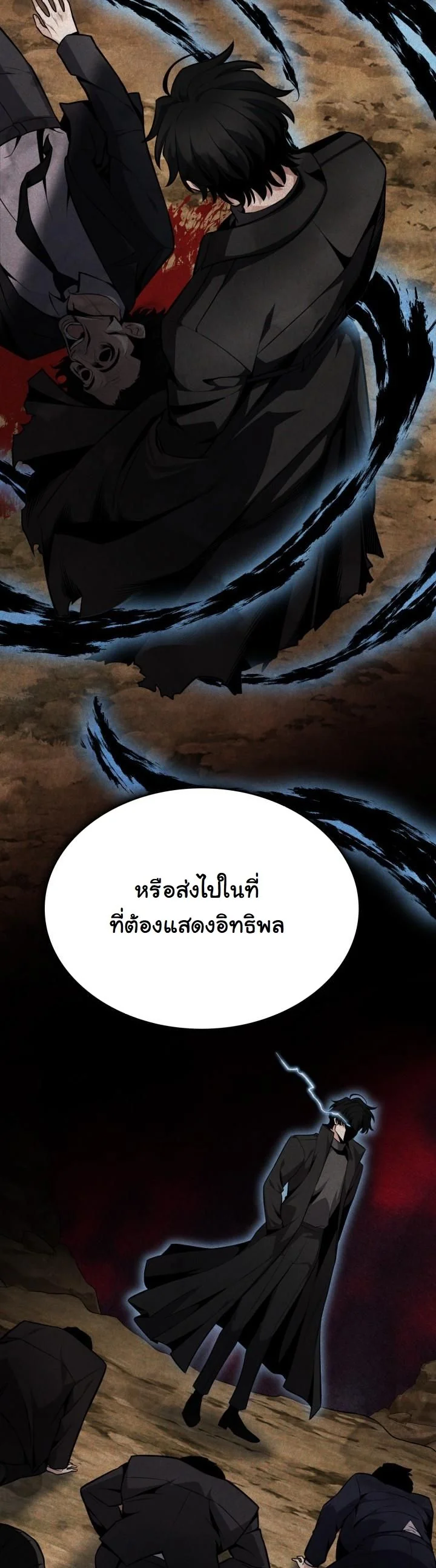 Kidnapped Dragons ตอนที่ 11 44