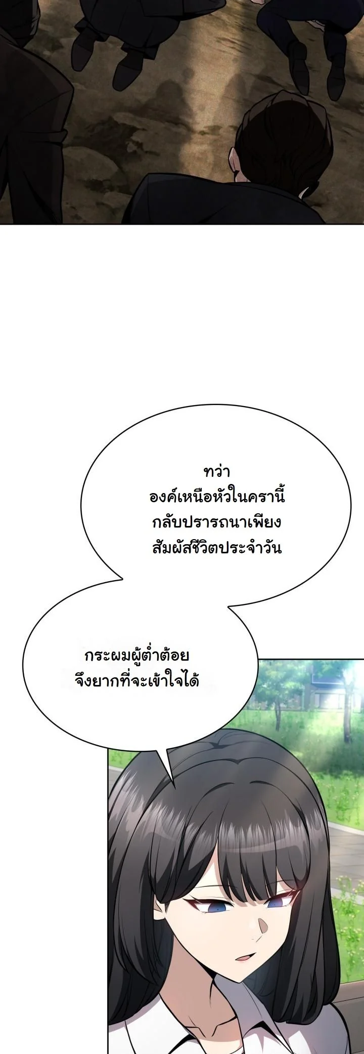 Kidnapped Dragons ตอนที่ 11 45