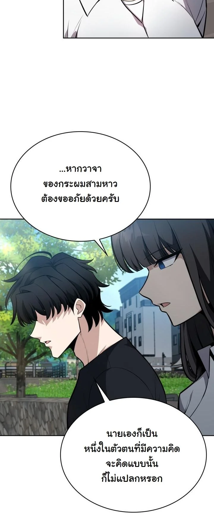Kidnapped Dragons ตอนที่ 11 46