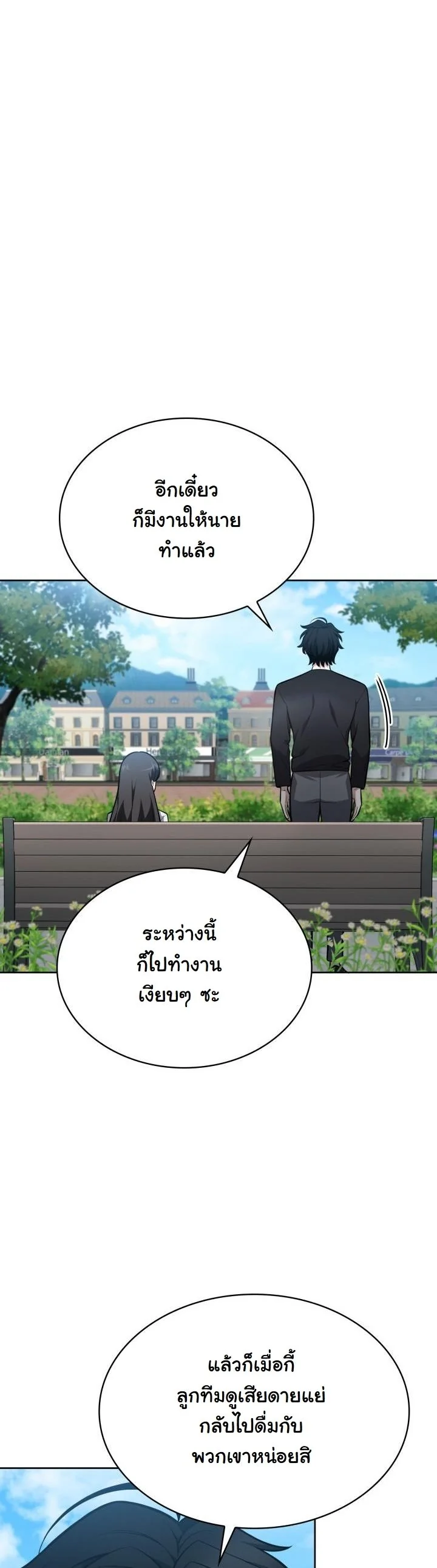 Kidnapped Dragons ตอนที่ 11 47