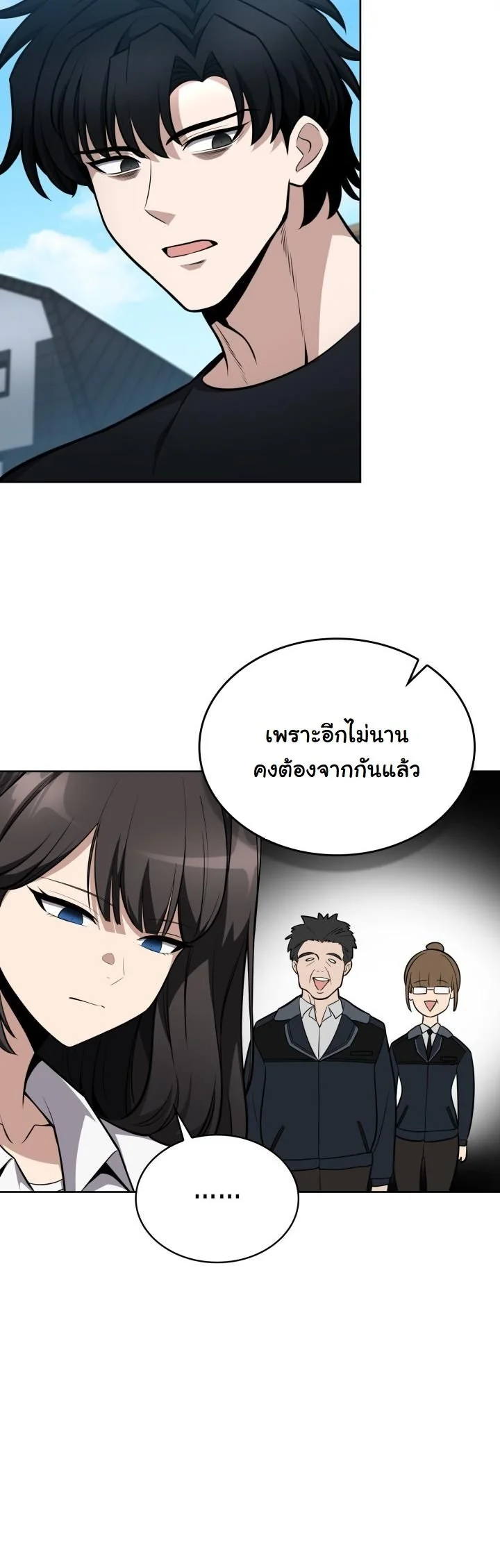 Kidnapped Dragons ตอนที่ 11 48