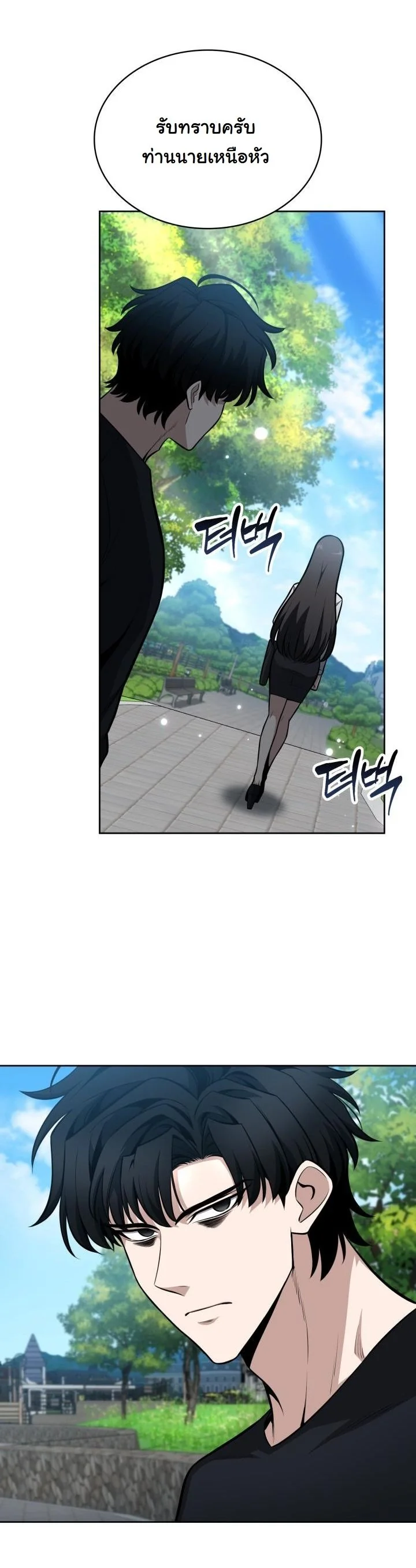 Kidnapped Dragons ตอนที่ 11 49