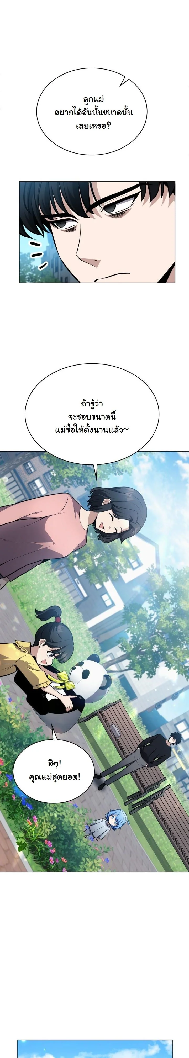 Kidnapped Dragons ตอนที่ 11 50