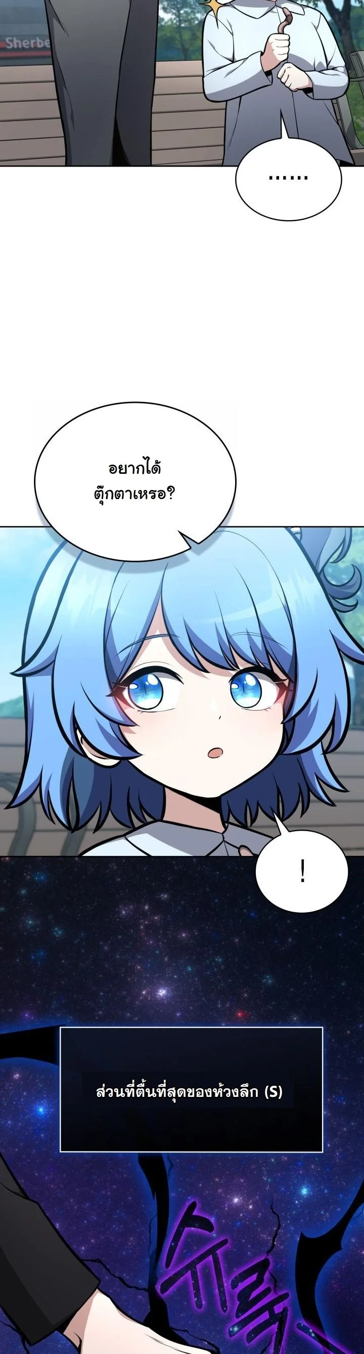 Kidnapped Dragons ตอนที่ 11 52