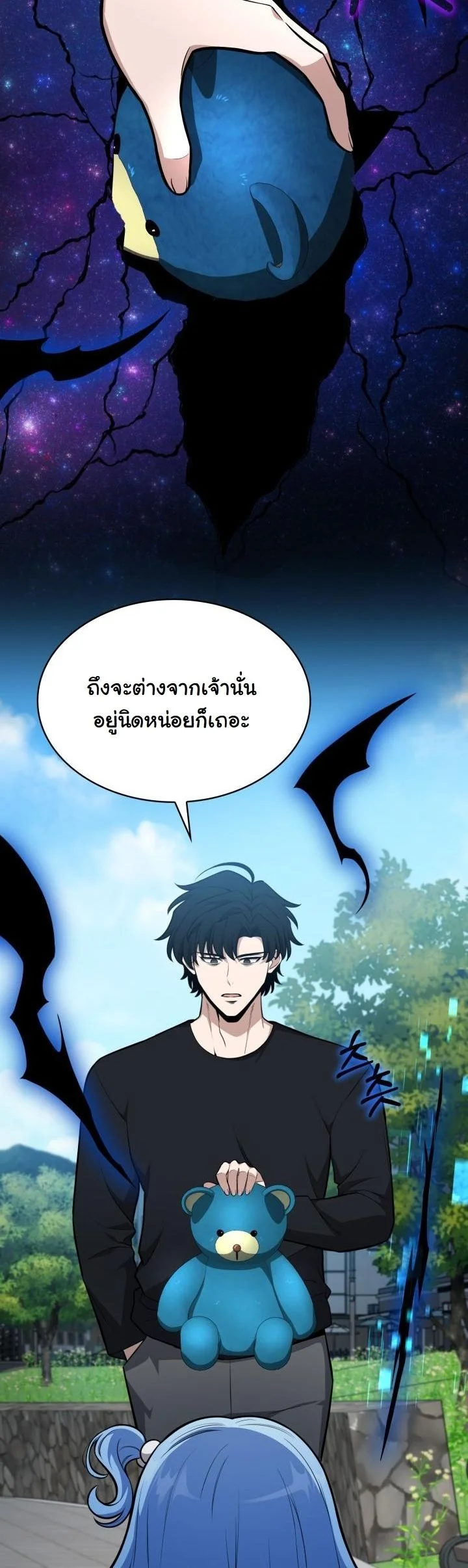 Kidnapped Dragons ตอนที่ 11 53