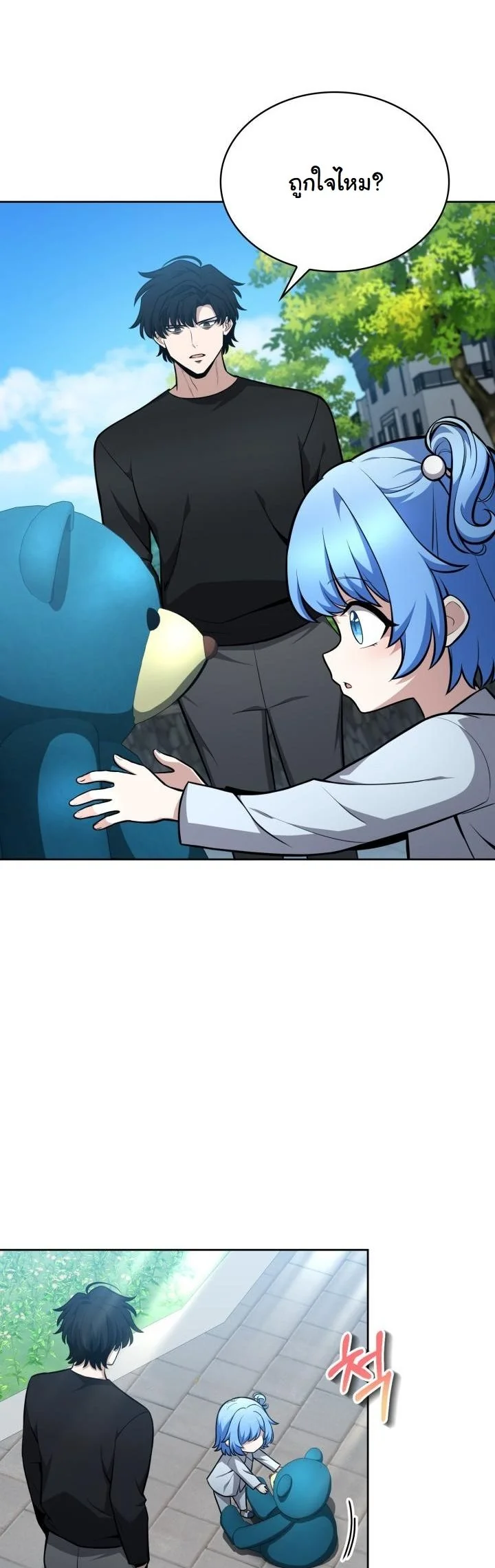 Kidnapped Dragons ตอนที่ 11 56