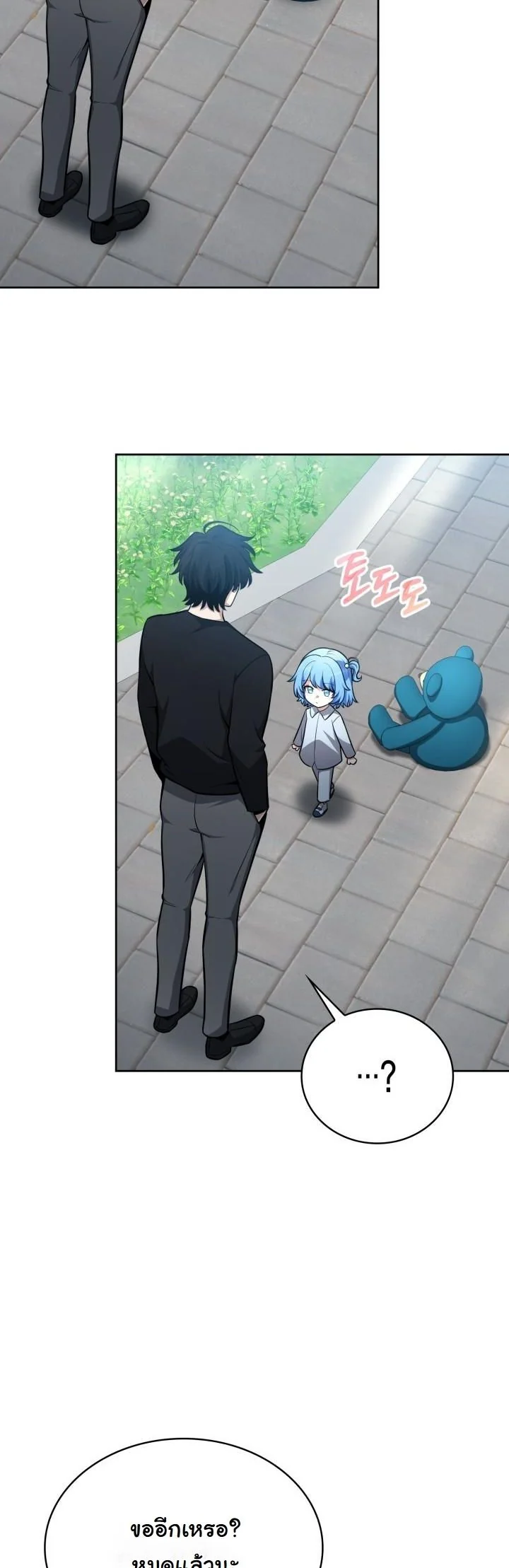 Kidnapped Dragons ตอนที่ 11 57