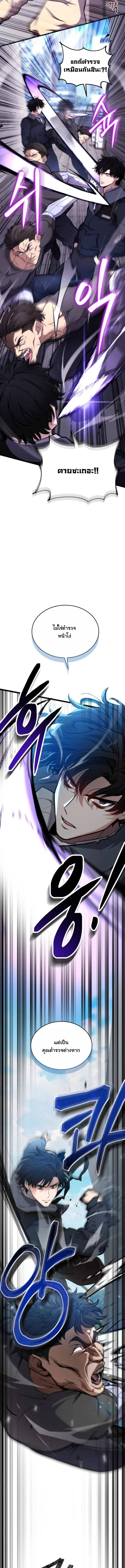 Kidnapped Dragons ตอนที่ 1 16