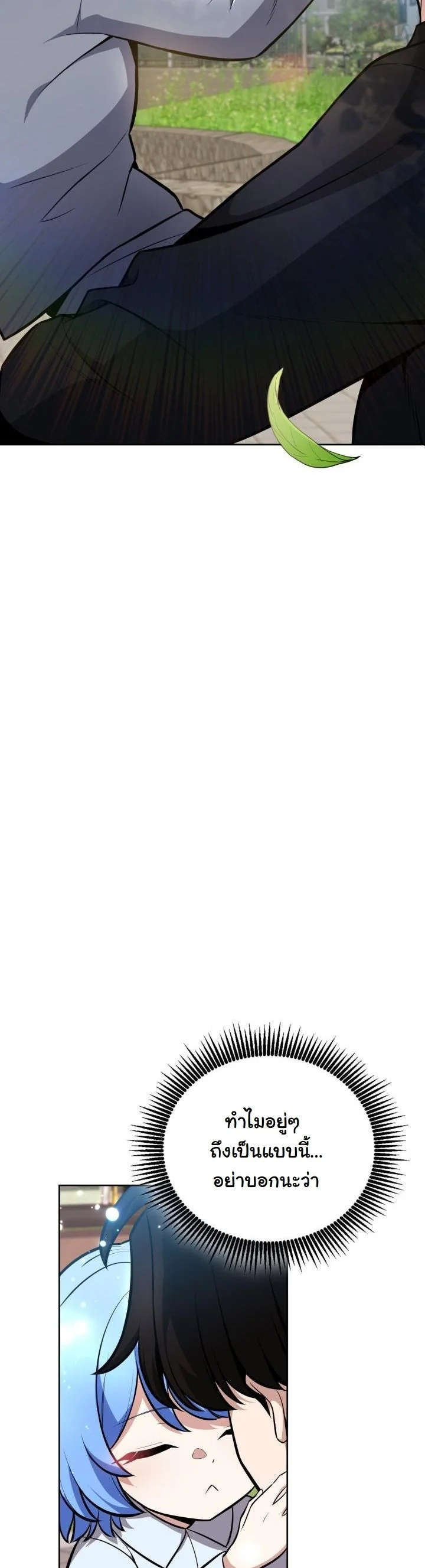 Kidnapped Dragons ตอนที่ 11 61