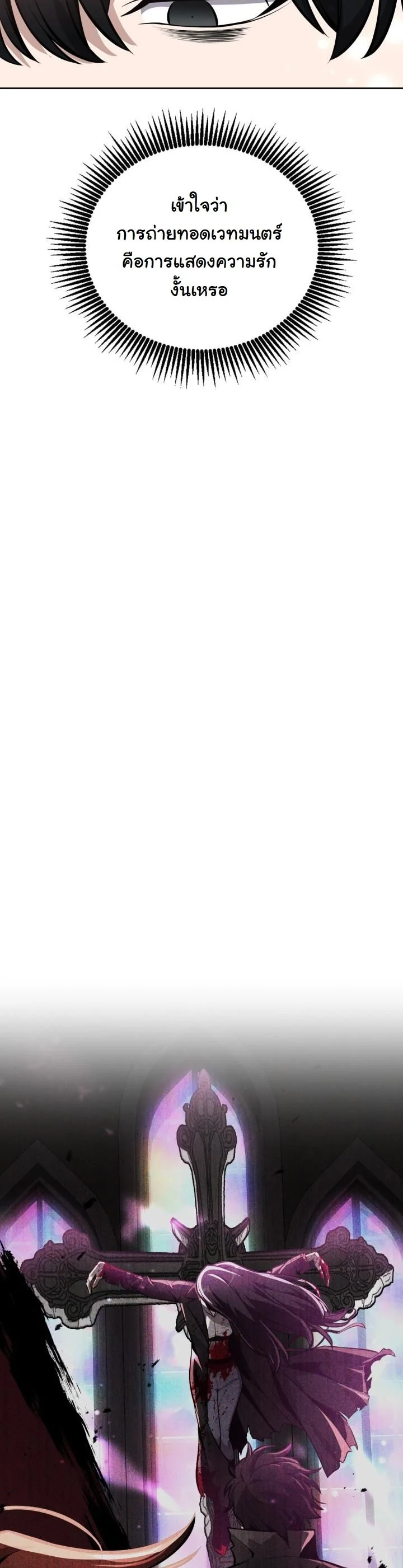 Kidnapped Dragons ตอนที่ 11 63