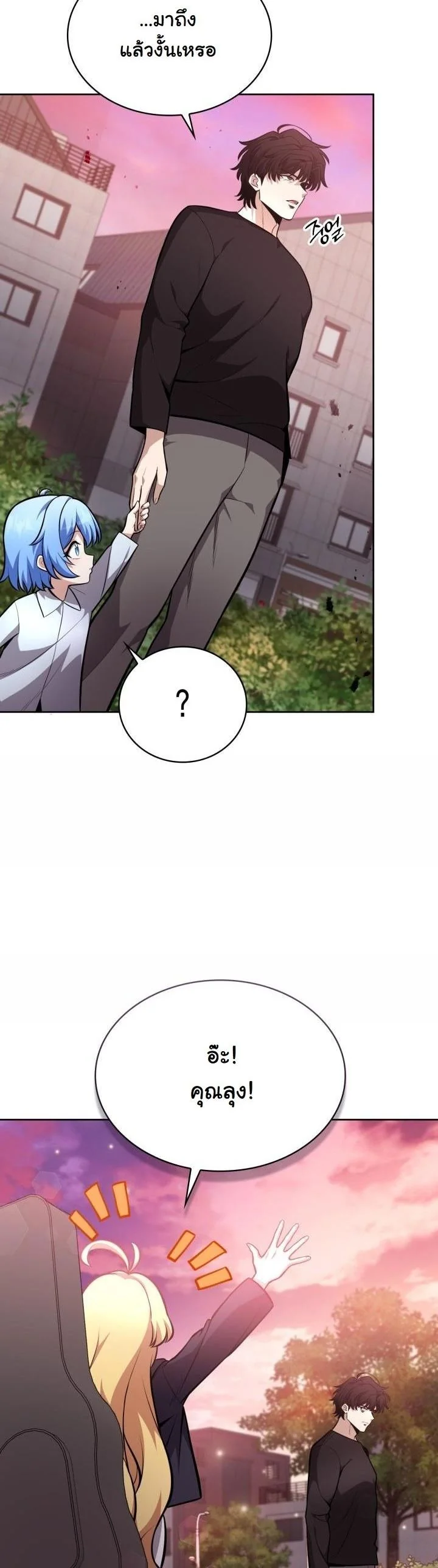 Kidnapped Dragons ตอนที่ 12 4