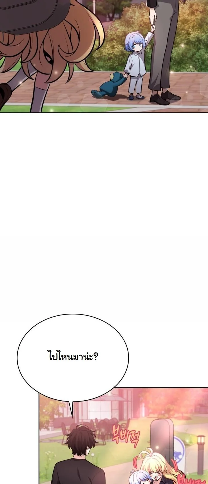 Kidnapped Dragons ตอนที่ 12 5