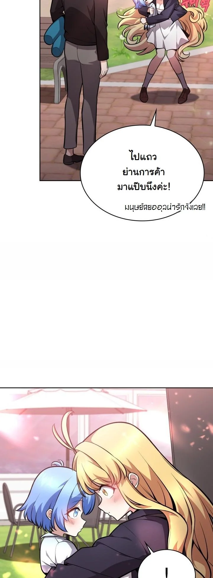 Kidnapped Dragons ตอนที่ 12 6