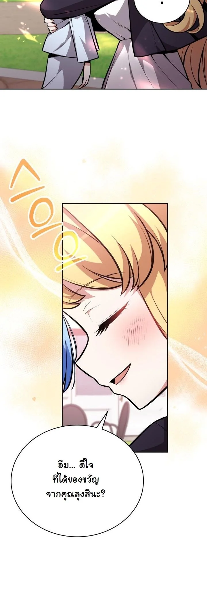 Kidnapped Dragons ตอนที่ 12 7