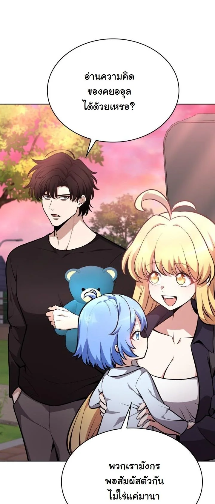 Kidnapped Dragons ตอนที่ 12 8